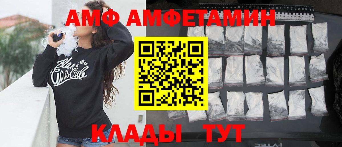 Amphetamine VHQ Бугульма