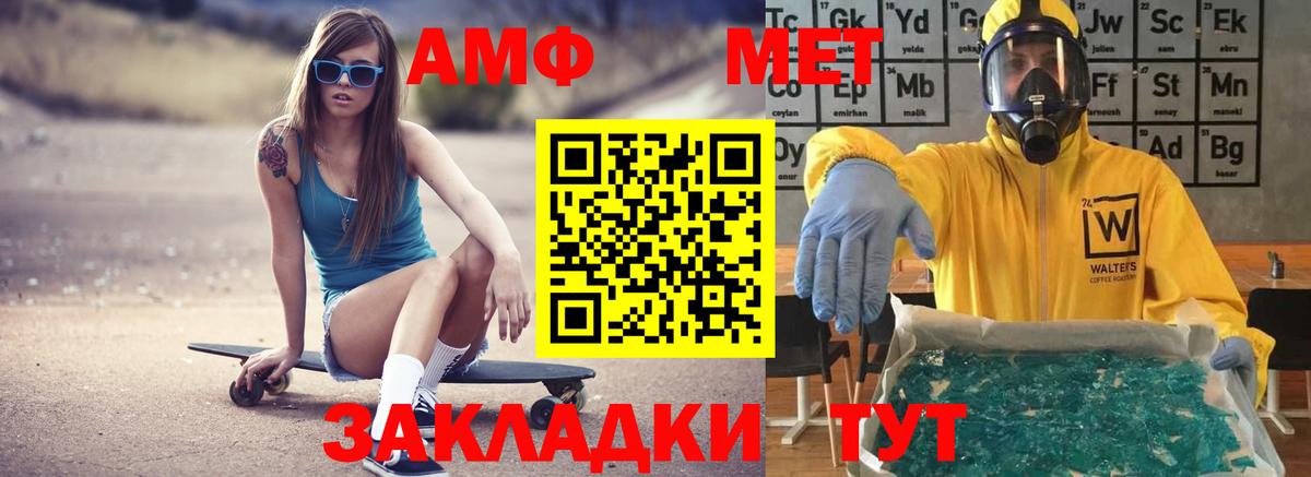 АМФ 97% Бугульма