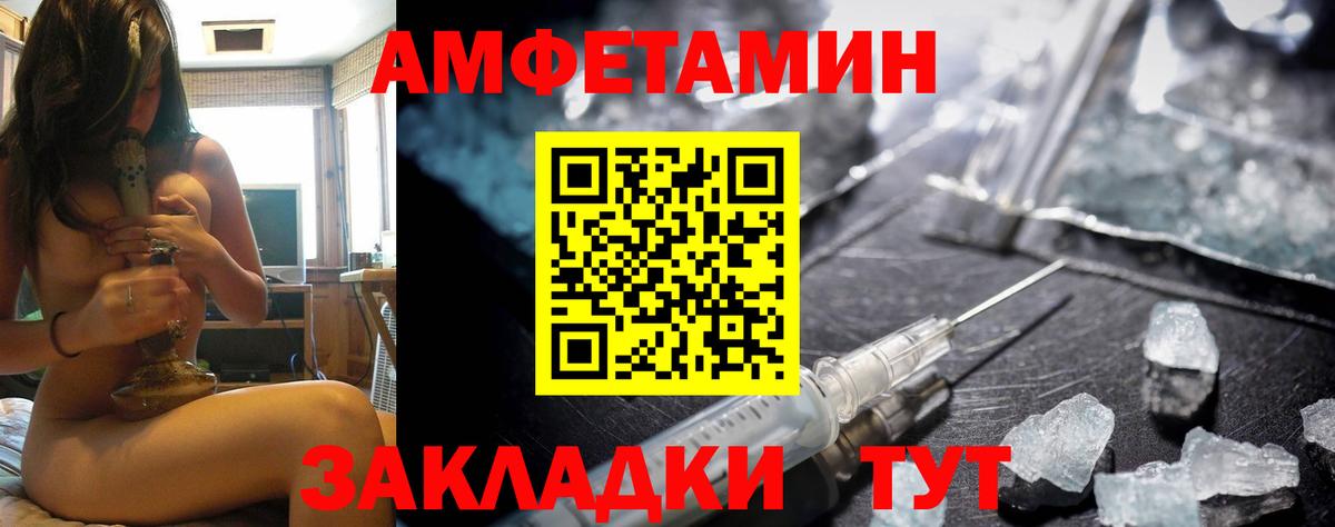 АМФЕТАМИН Розовый  Амфетамин  Бугульма 