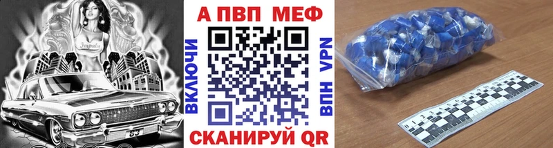 А ПВП VHQ  Бугульма 