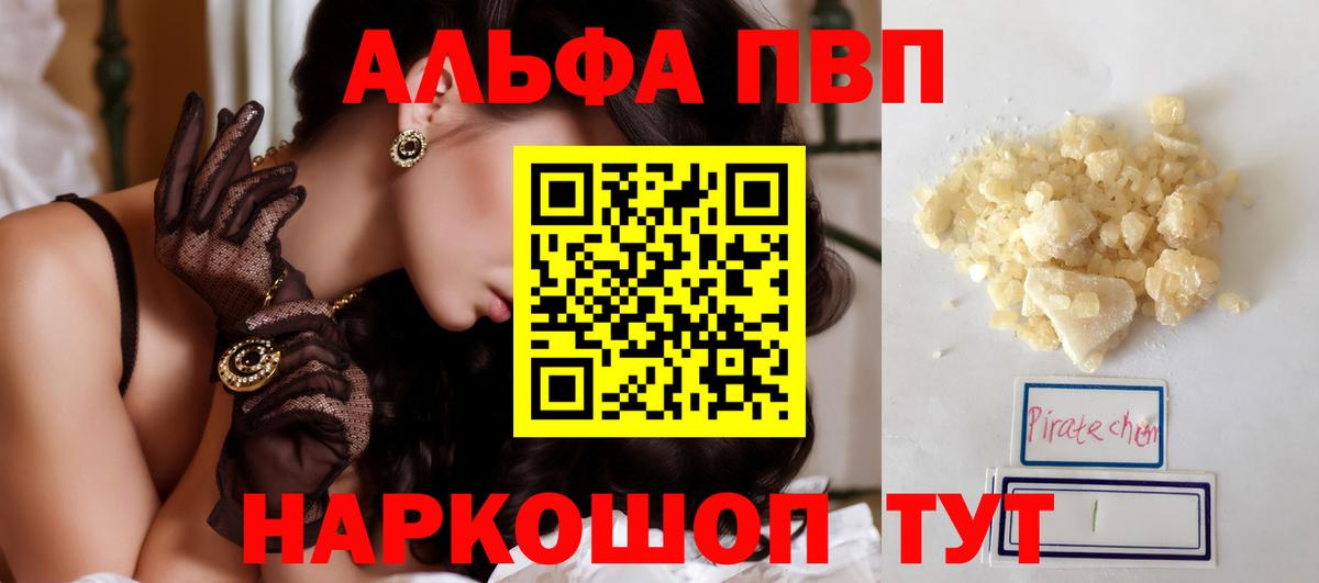 Alpha PVP Crystall Бугульма