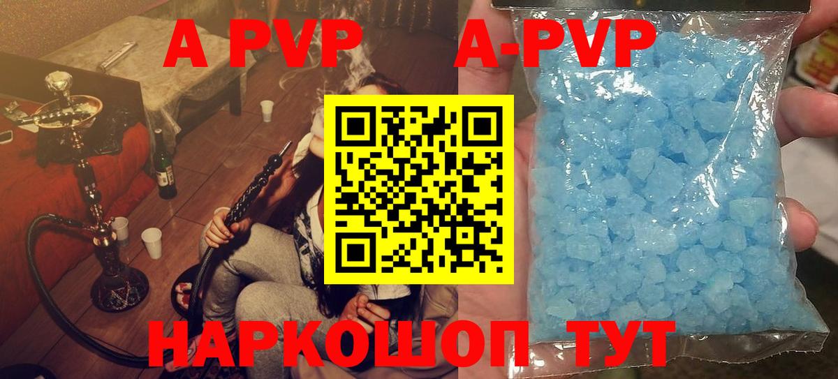 A PVP Соль  Вход с VPN  А ПВП СК КРИС  Бугульма 