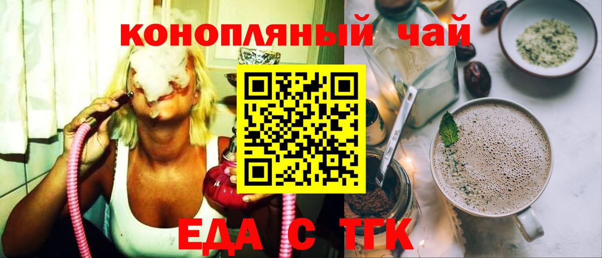 Cannafood марихуана  Бугульма 