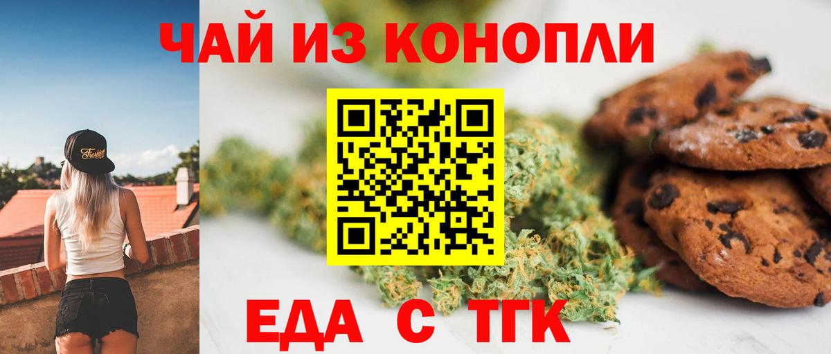 Бугульма  Canna-Cookies конопля  Вход с VPN 