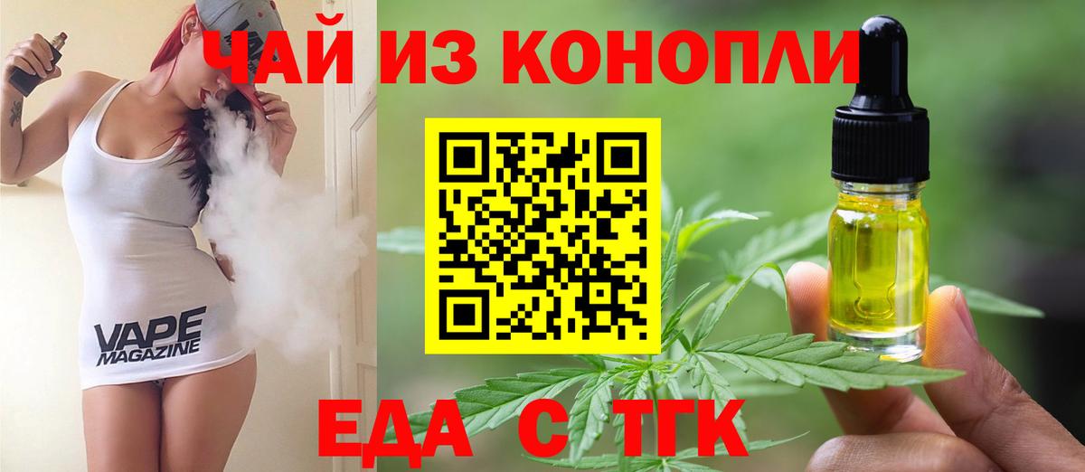Печенье с ТГК марихуана Бугульма