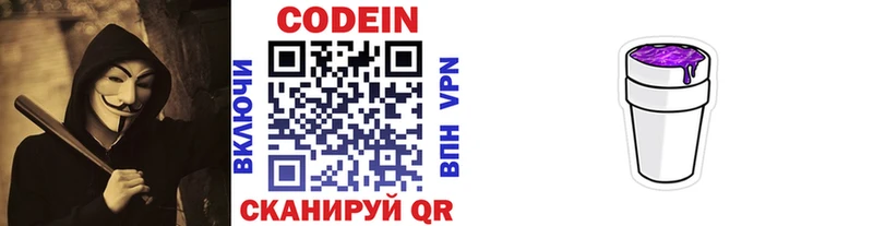 магазин    Бугульма  гидра сайт  Кодеиновый сироп Lean напиток Lean (лин) 