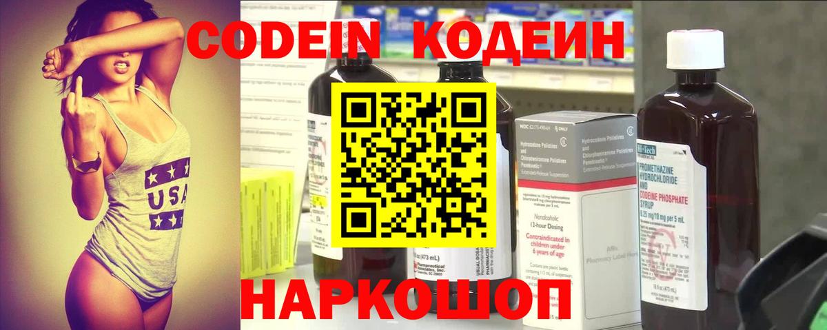Кодеиновый сироп Lean напиток Lean (лин) Бугульма