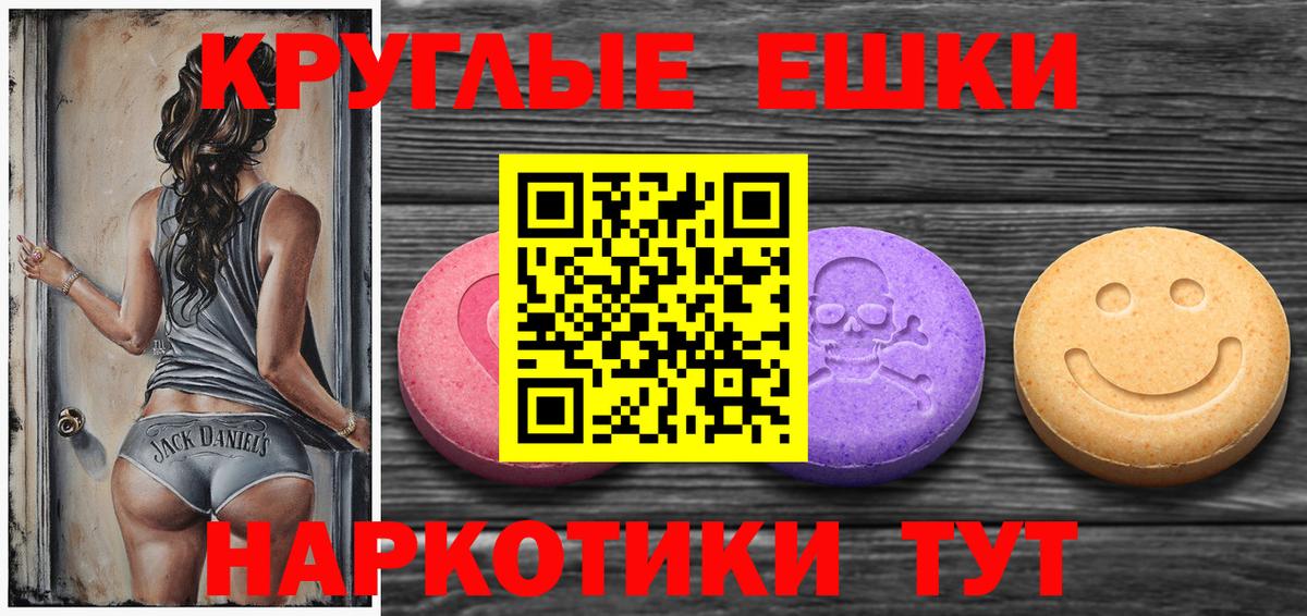 Экстази 250 мг Бугульма