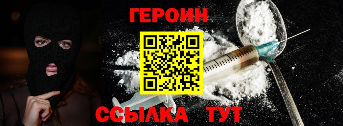 ГЕРОИН хмурый  Вход с VPN  Бугульма 