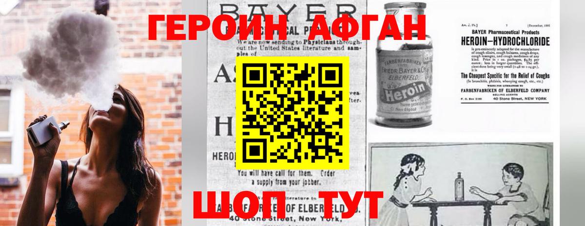 ГЕРОИН VHQ Бугульма