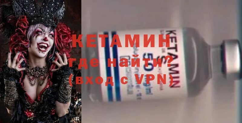 КЕТАМИН VHQ  Бугульма 