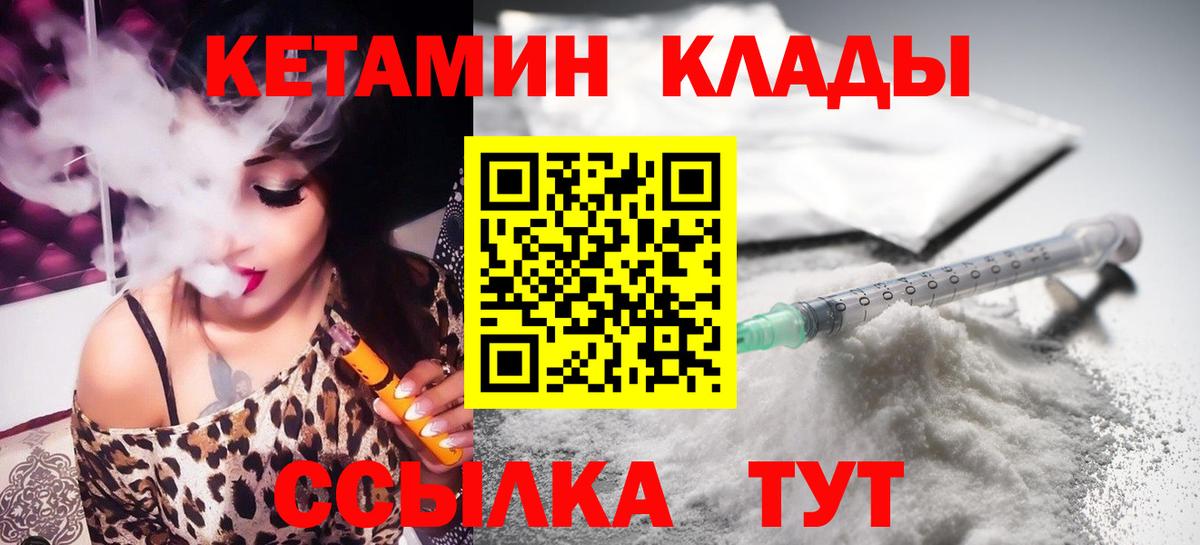 Кетамин ketamine  Бугульма 