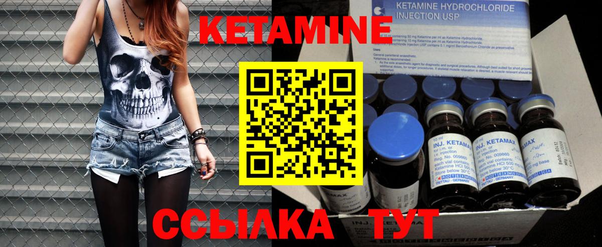 Кетамин ketamine  Кетамин ketamine  Вход с VPN  Бугульма 