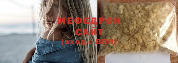 мефедрон Богородск