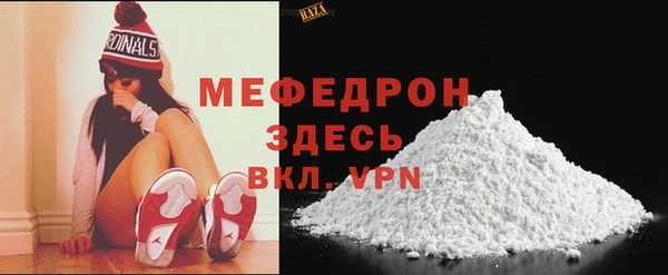 мефедрон Богородск