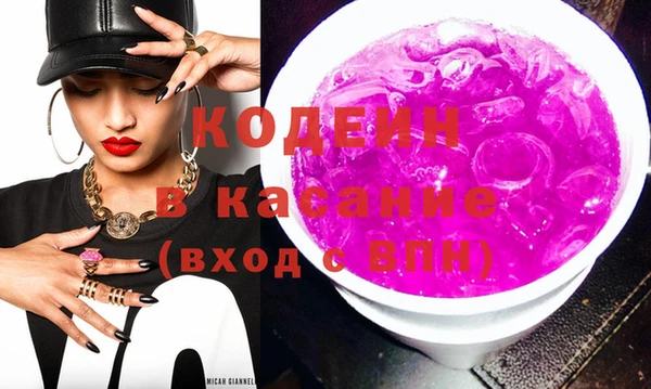 мяу мяу кристалл Рославль