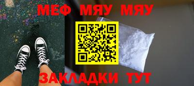 мефедрон мука Балахна