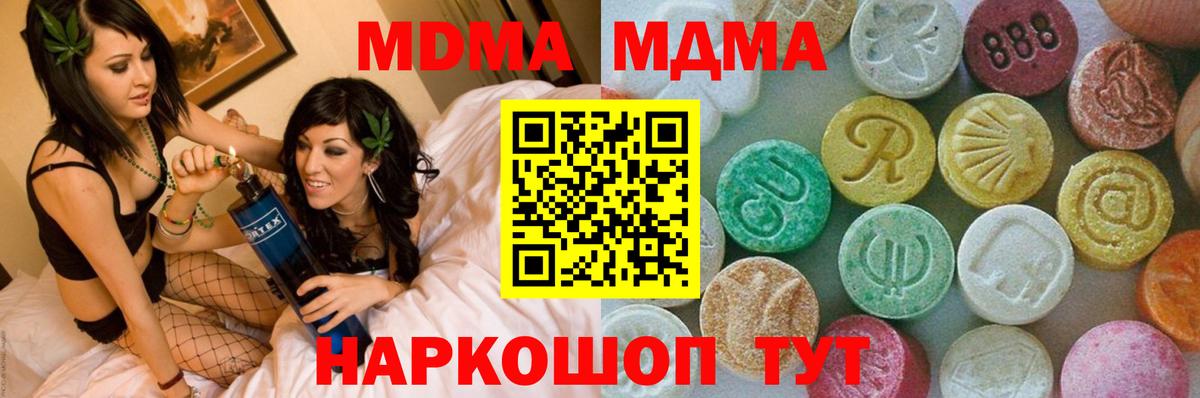 МДМА кристаллы  МДМА Molly  МДМА  Бугульма  Вход с VPN 