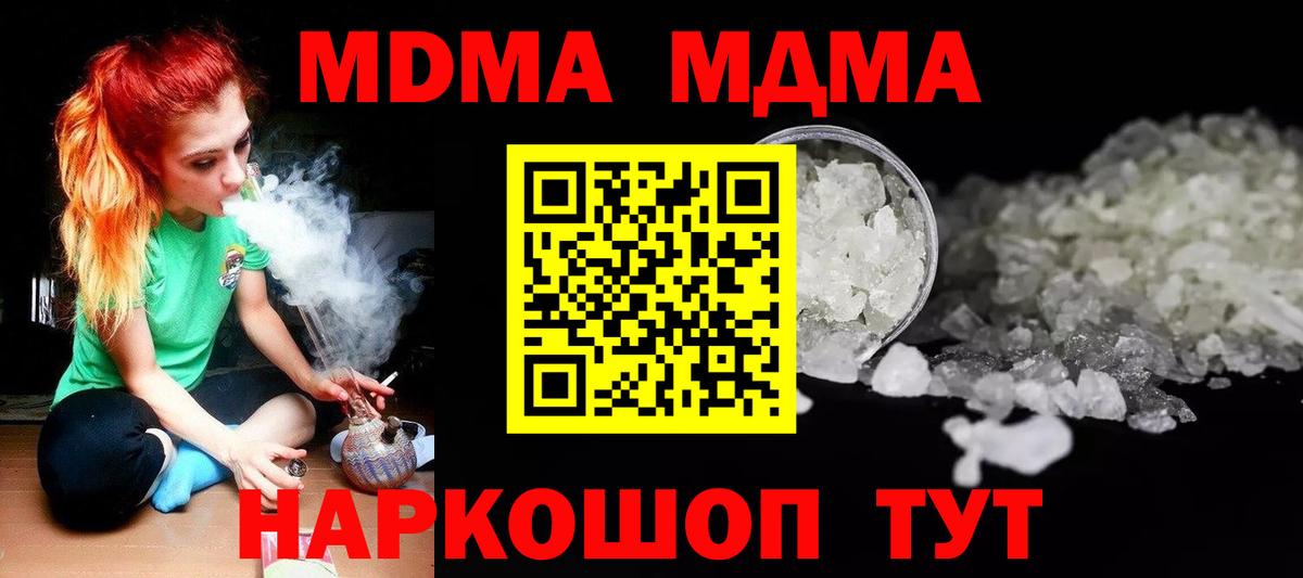 MDMA crystal Бугульма