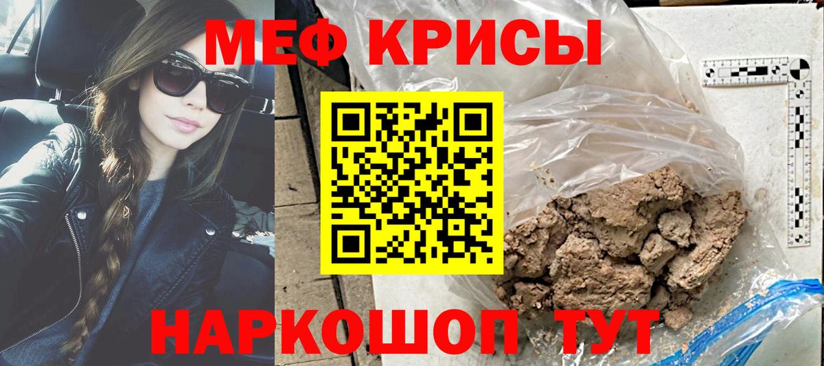 МЕФ  Мефедрон кристаллы  Меф  МЯУ-МЯУ кристаллы  Бугульма 