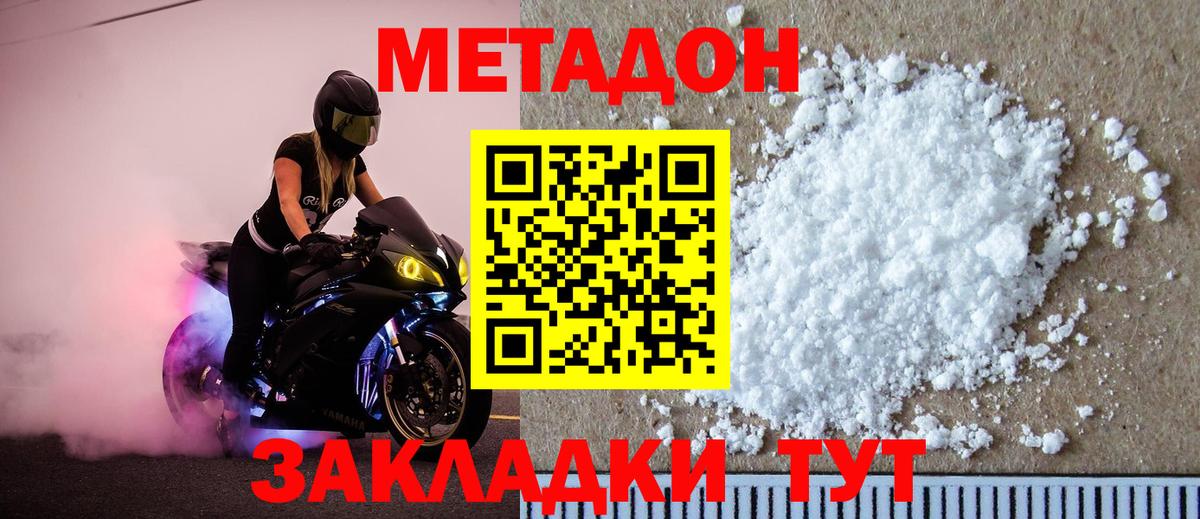 Метадон methadone  Вход с VPN  Бугульма  Метадон methadone 