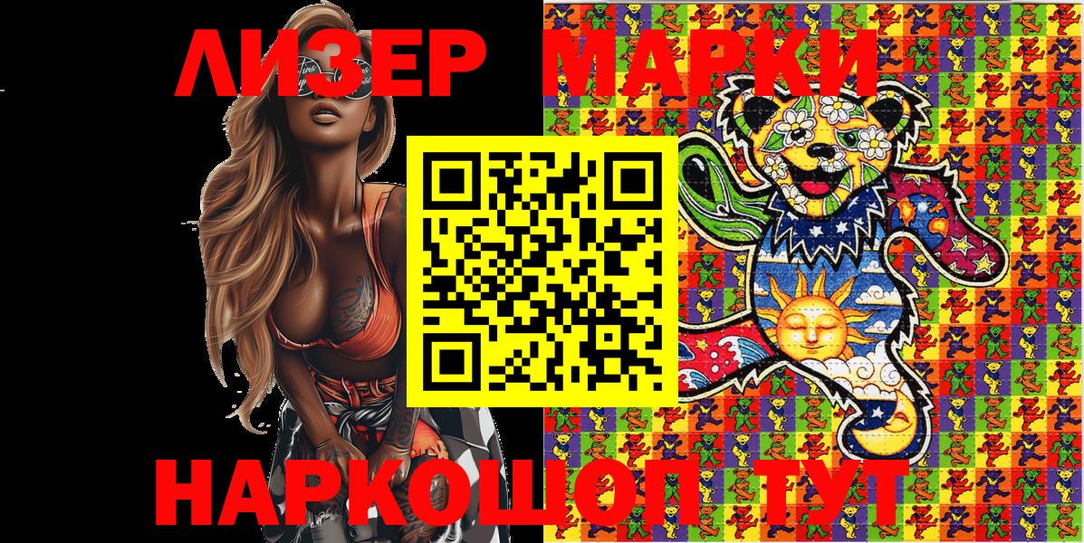 Марки N-bome 1,8мг  Бугульма  Марки N-bome 1,8мг 